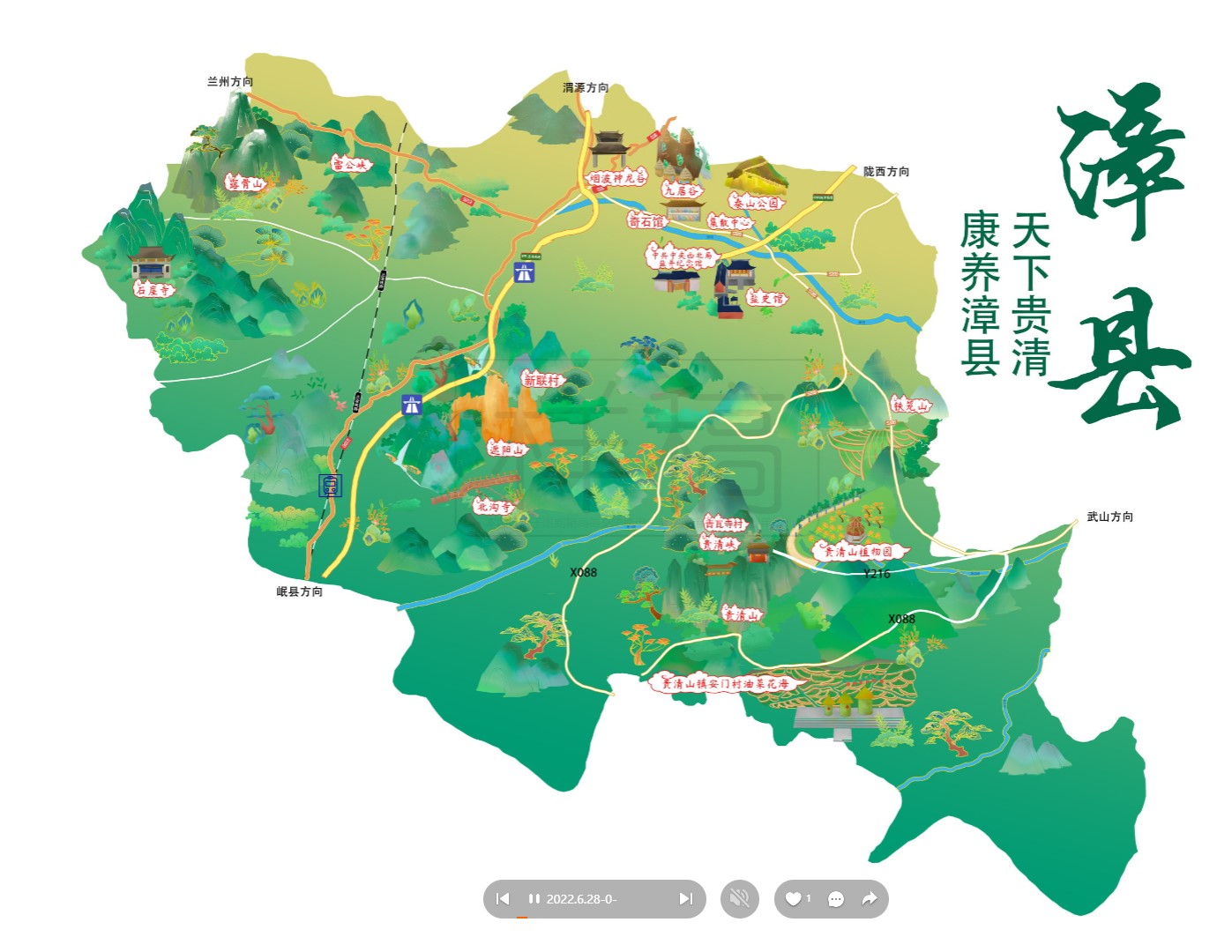 周宁漳县手绘地图